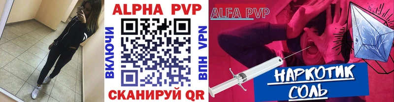 A PVP Соль  где купить наркоту  даркнет Telegram  Валуйки 