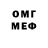 Меф мука Grigorij Orlow