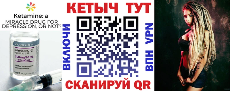 ОМГ ОМГ сайт  магазин продажи наркотиков  Валуйки  Кетамин VHQ 