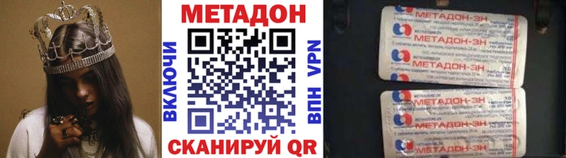 Метадон methadone  наркота  блэк спрут зеркало  Валуйки 